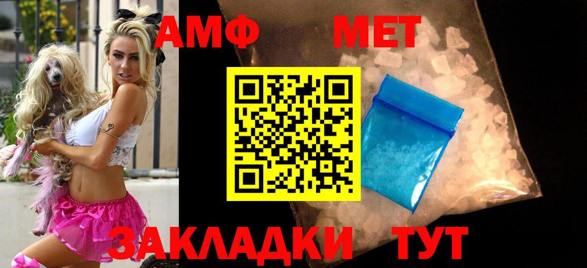Усть-Джегута  АМФЕТАМИН Розовый  Вход с VPN 