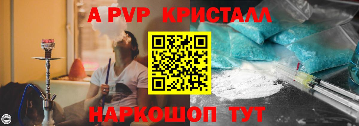 A PVP Соль Усть-Джегута