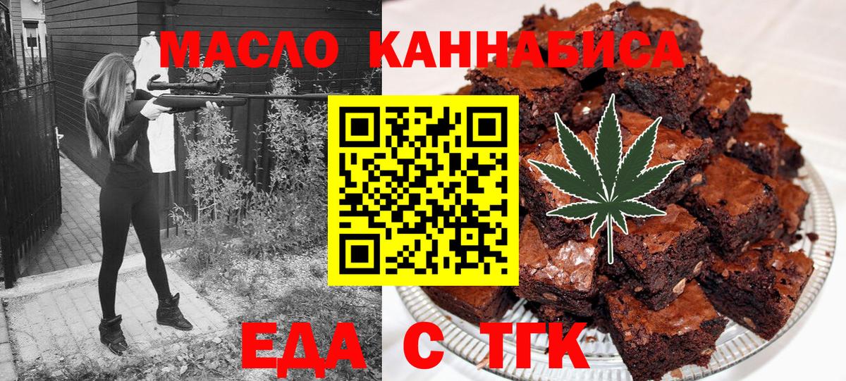Усть-Джегута  Cannafood конопля  Вход с VPN 