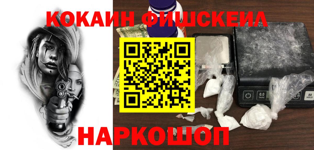 КОКАИН  КОКАИН Эквадор  Cocaine 98%  Вход с VPN  Усть-Джегута 