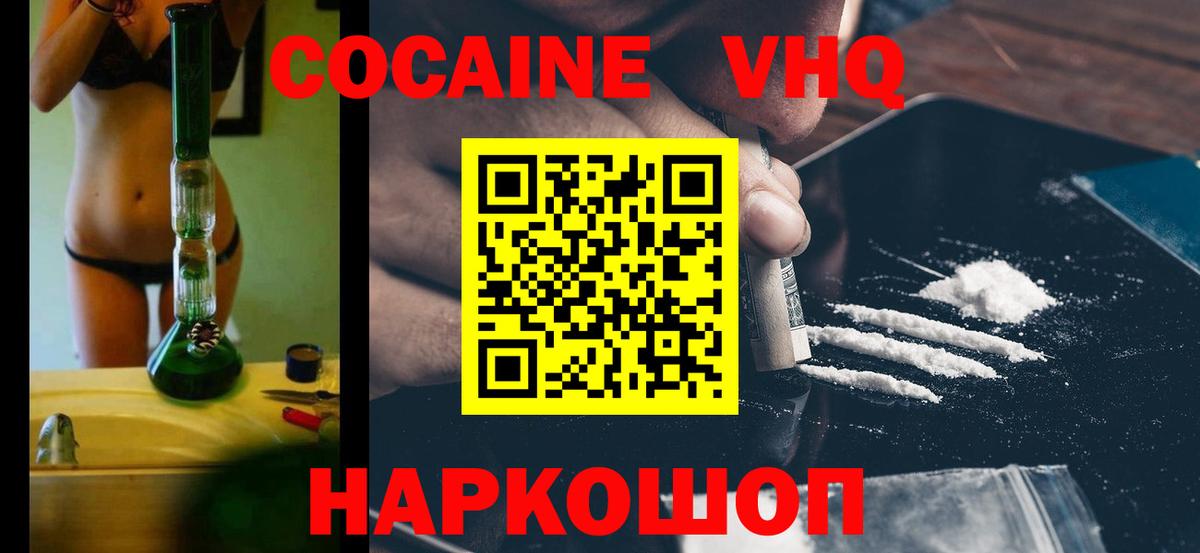 COCAIN Боливия Усть-Джегута