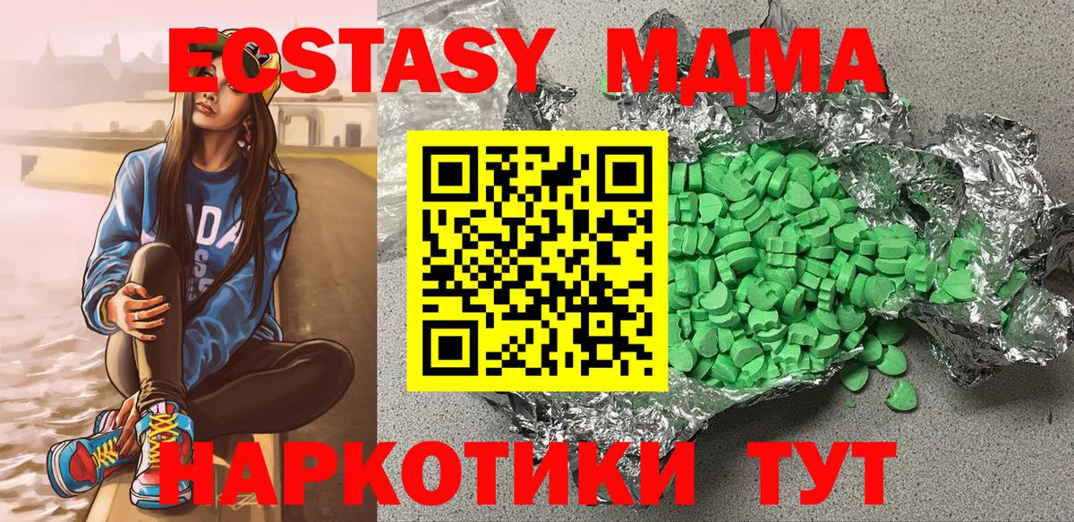 ЭКСТАЗИ  Вход с VPN  Усть-Джегута  darknet телеграм  Экстази louis Vuitton  ЭКСТАЗИ 300 mg 