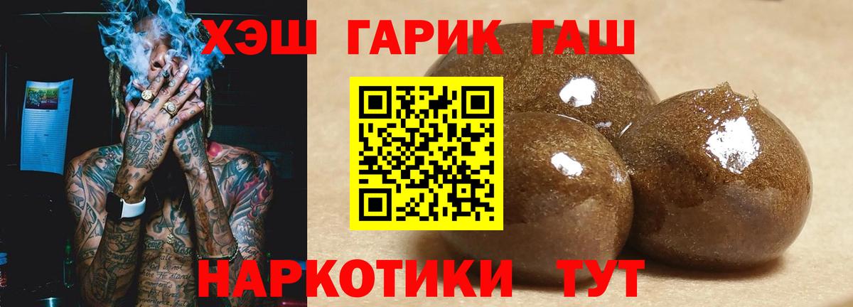 ГАШ hashish  ГАШ Изолятор  Усть-Джегута  Вход с VPN 