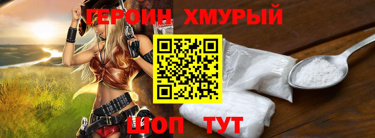 Усть-Джегута  ГЕРОИН  Вход с VPN  ГЕРОИН афганец 