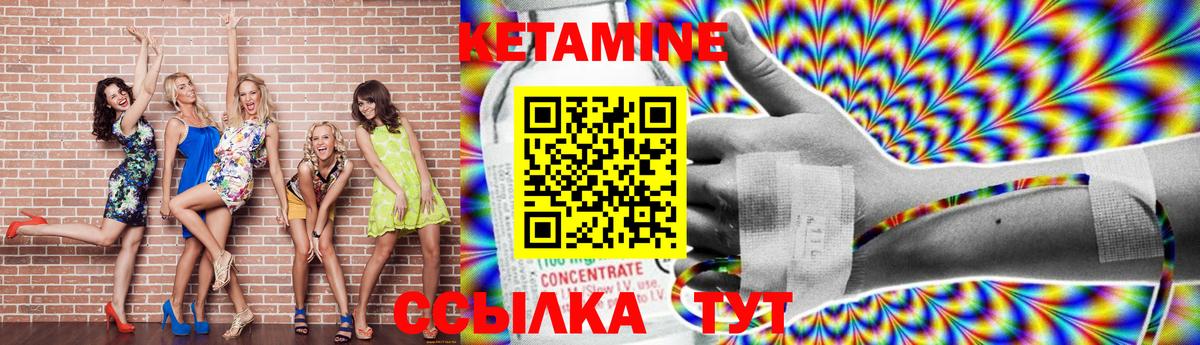 КЕТАМИН ketamine  Кетамин VHQ  Вход с VPN  Усть-Джегута 