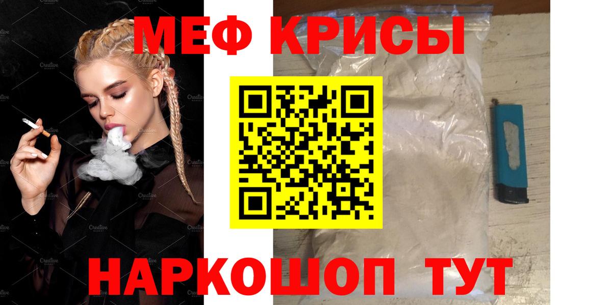 Меф Усть-Джегута
