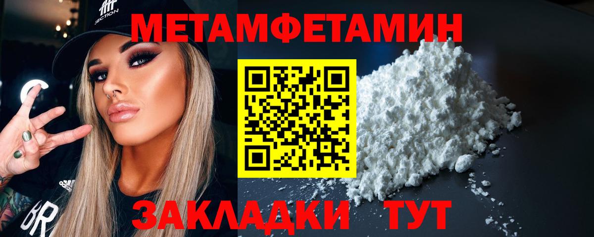 Усть-Джегута  МЕТАМФЕТАМИН витя  Вход с VPN 